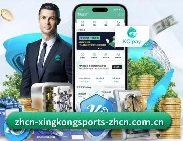 星空体育 APP 深度功能